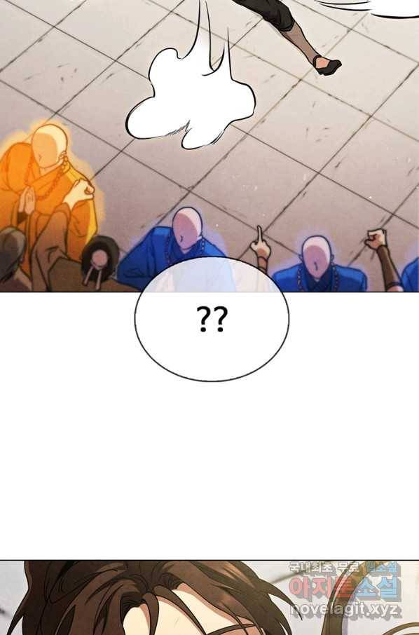 대사형 100화 마침 16