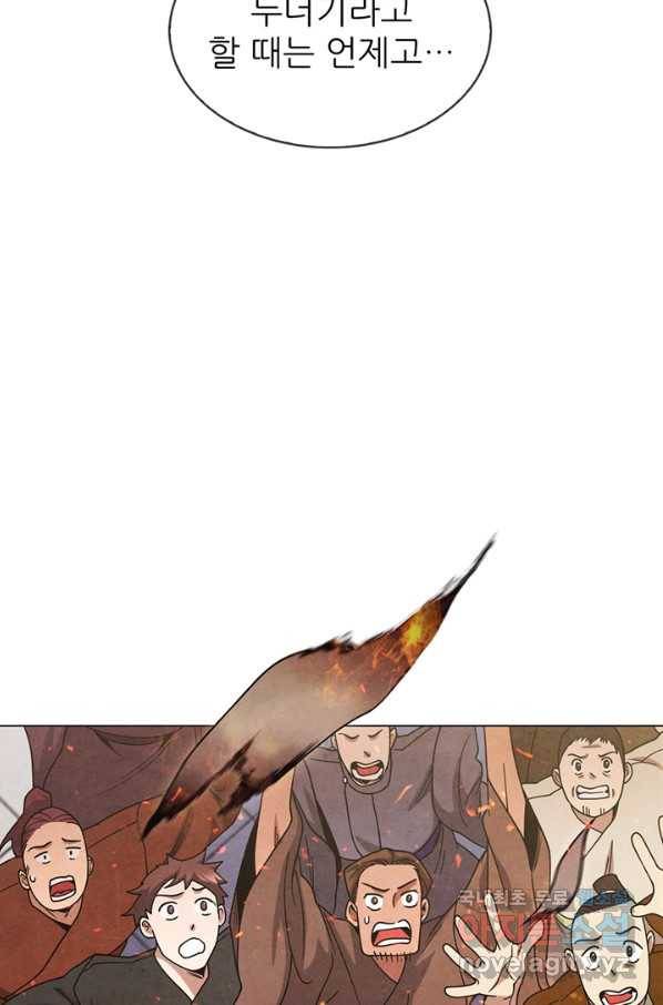 대사형 100화 마침 19