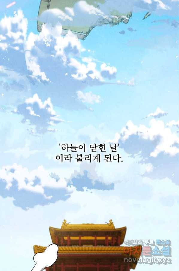 대사형 100화 마침 27