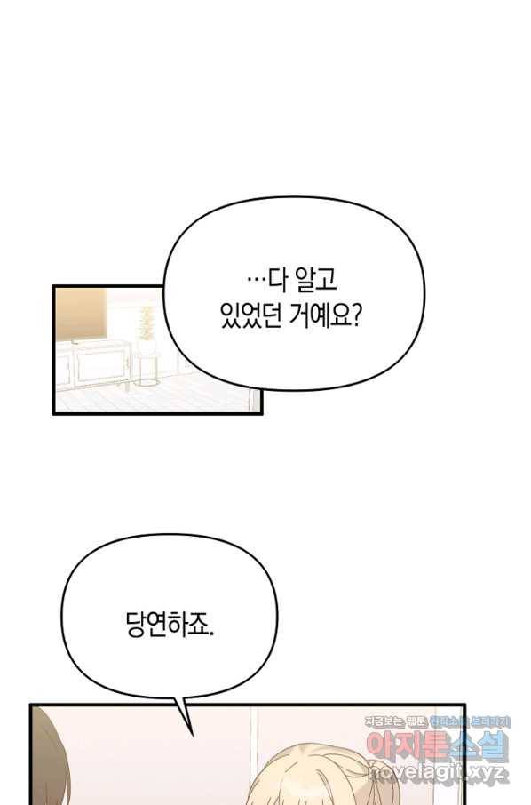 운영자의 권한으로 62화 1