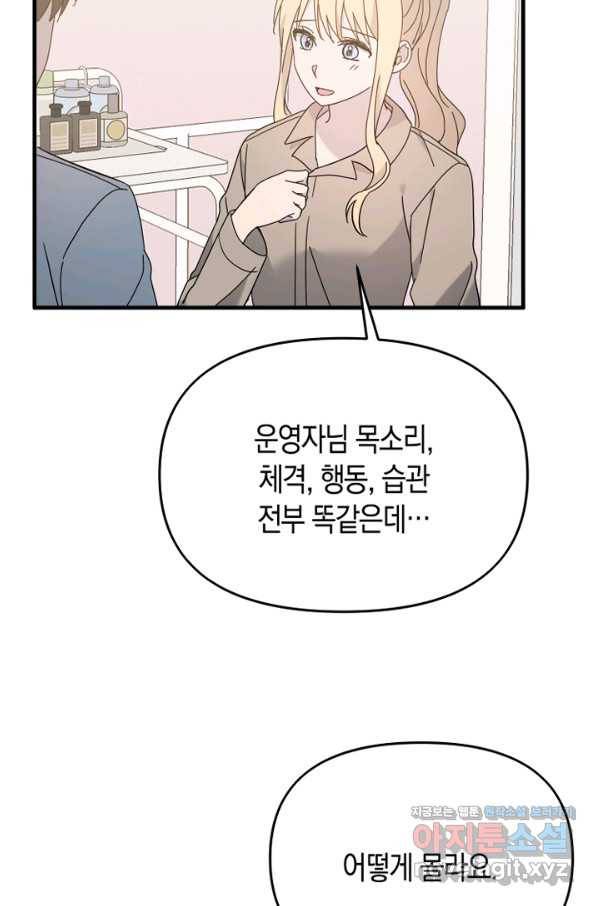 운영자의 권한으로 62화 2