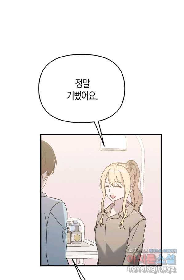 운영자의 권한으로 62화 8