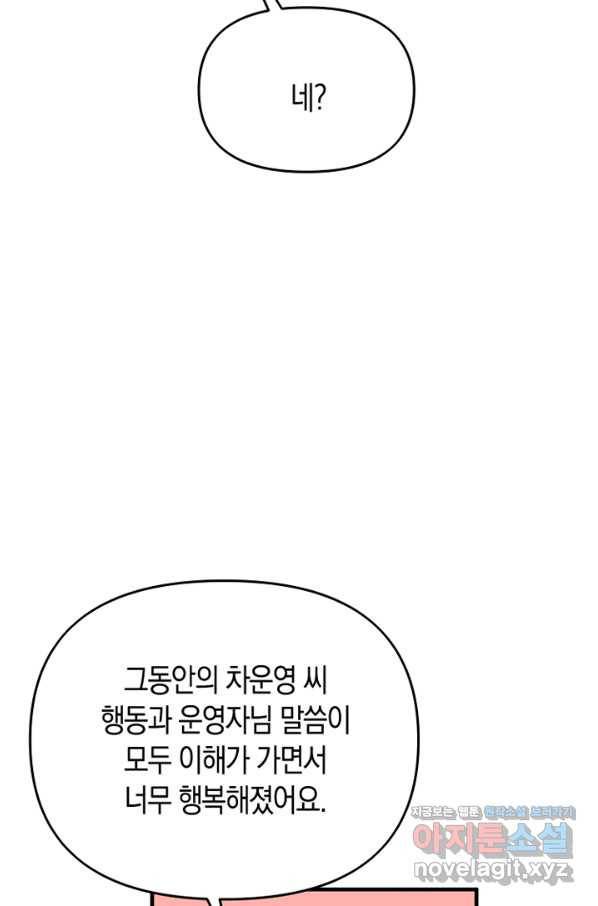 운영자의 권한으로 62화 9