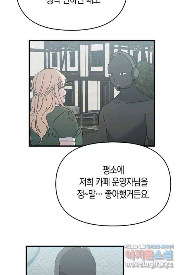 운영자의 권한으로 62화 11