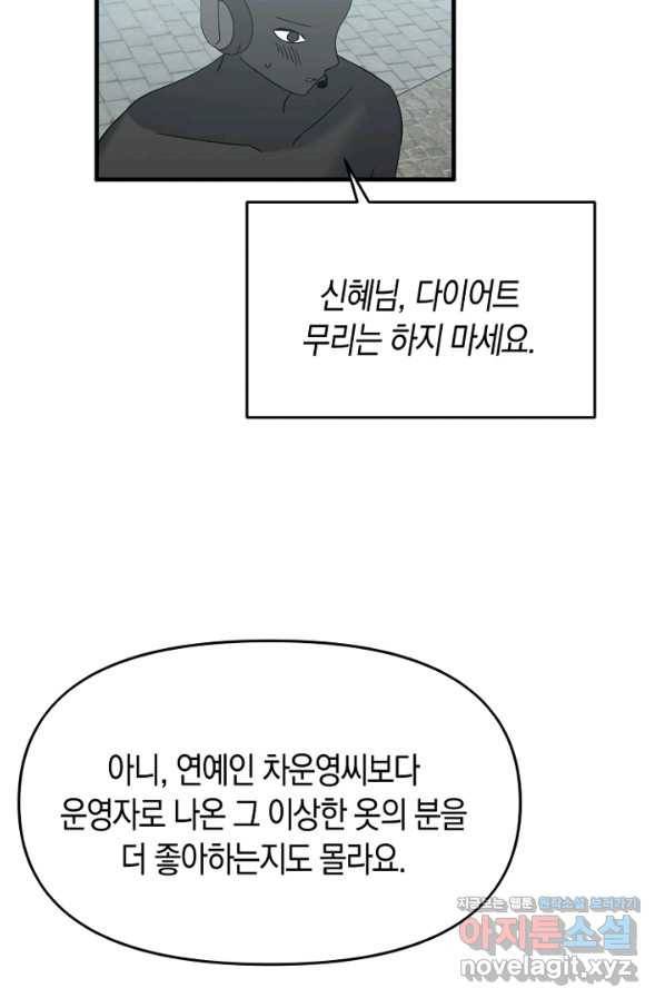 운영자의 권한으로 62화 12