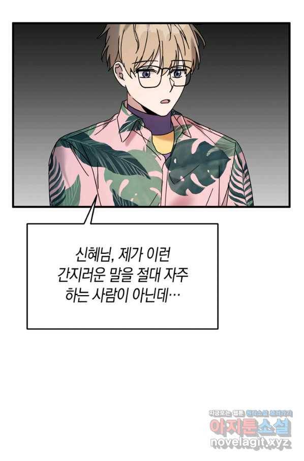 운영자의 권한으로 62화 13