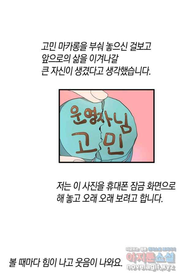 운영자의 권한으로 62화 14