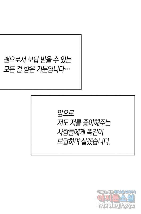 운영자의 권한으로 62화 15