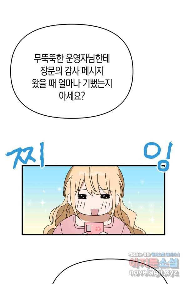운영자의 권한으로 62화 16