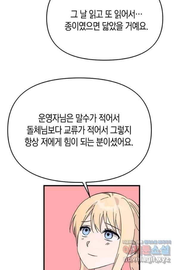 운영자의 권한으로 62화 17