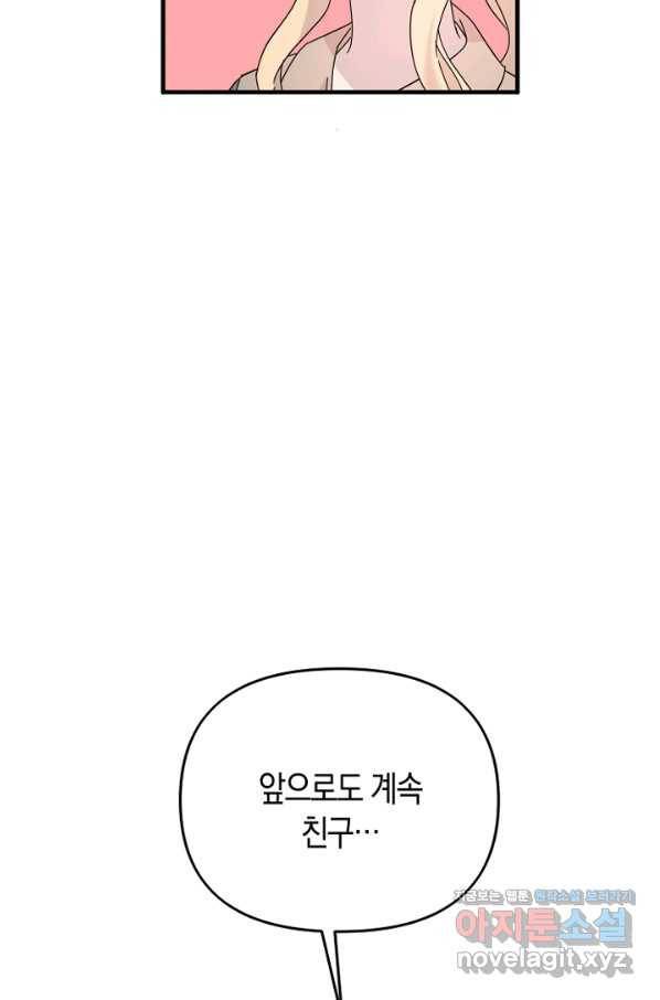 운영자의 권한으로 62화 18