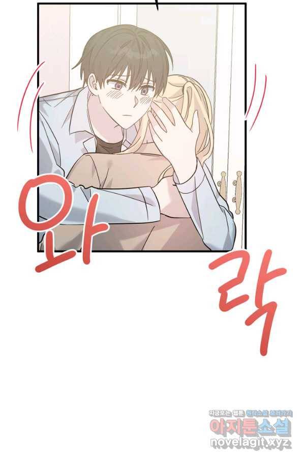운영자의 권한으로 62화 19