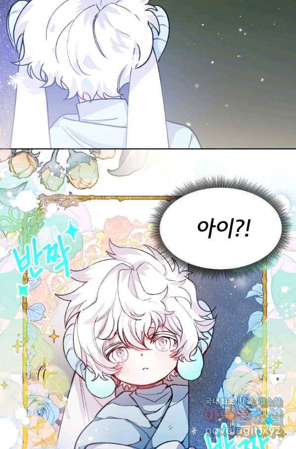 이봐요,아기 공작님 누나만 믿어!  9화 6