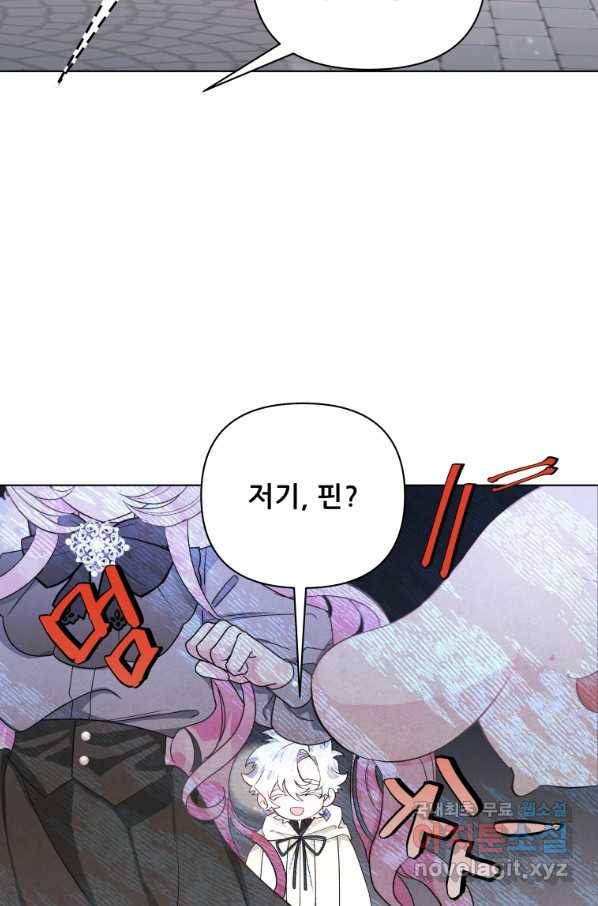 이봐요,아기 공작님 누나만 믿어!  9화 10