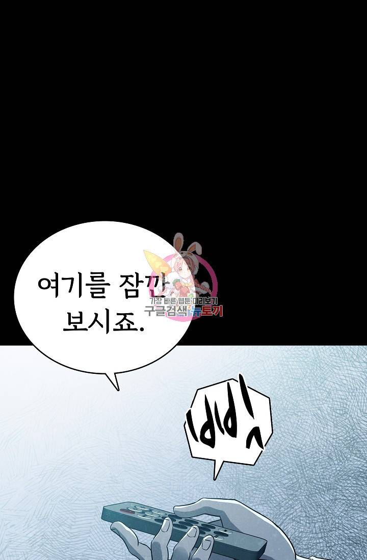 죽음을 먹는 사랑 22화 1