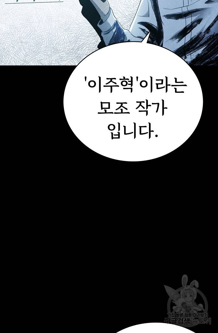 죽음을 먹는 사랑 22화 4