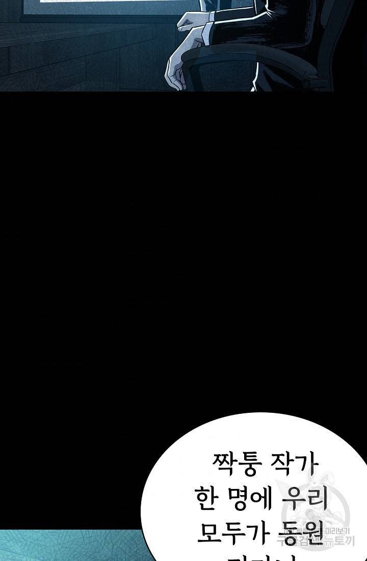 죽음을 먹는 사랑 22화 10
