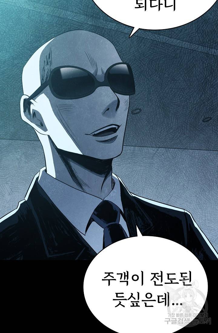 죽음을 먹는 사랑 22화 11