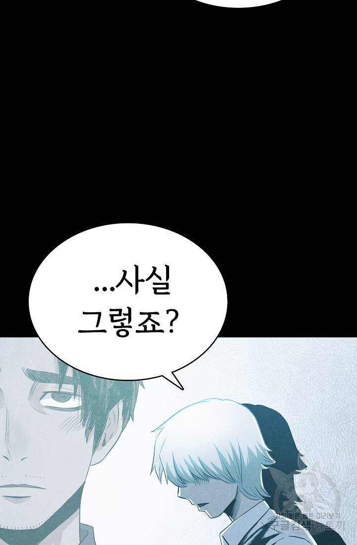 죽음을 먹는 사랑 22화 12