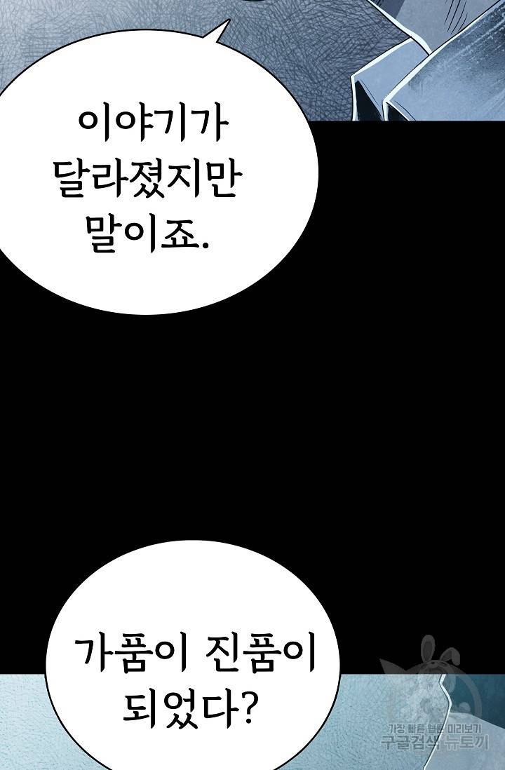 죽음을 먹는 사랑 22화 15