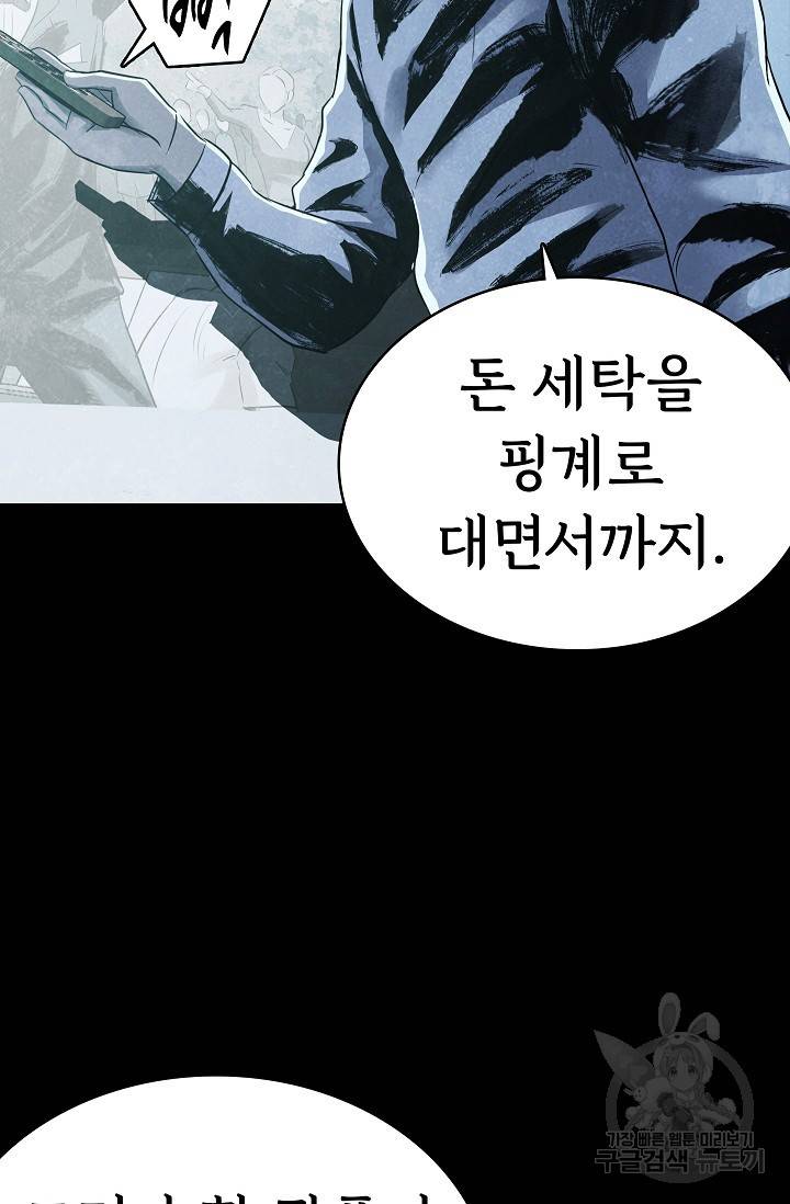 죽음을 먹는 사랑 22화 18