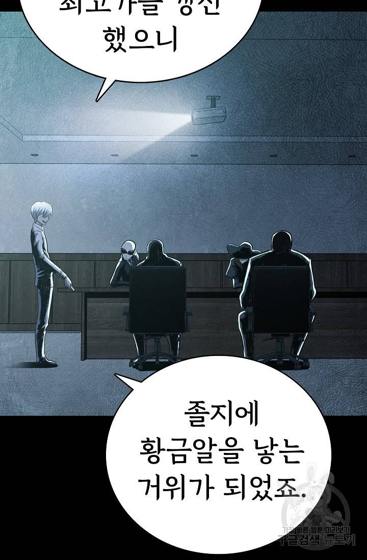 죽음을 먹는 사랑 22화 21