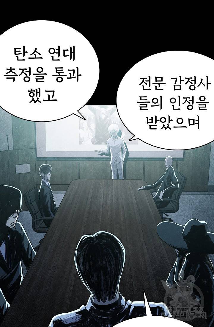 죽음을 먹는 사랑 22화 24
