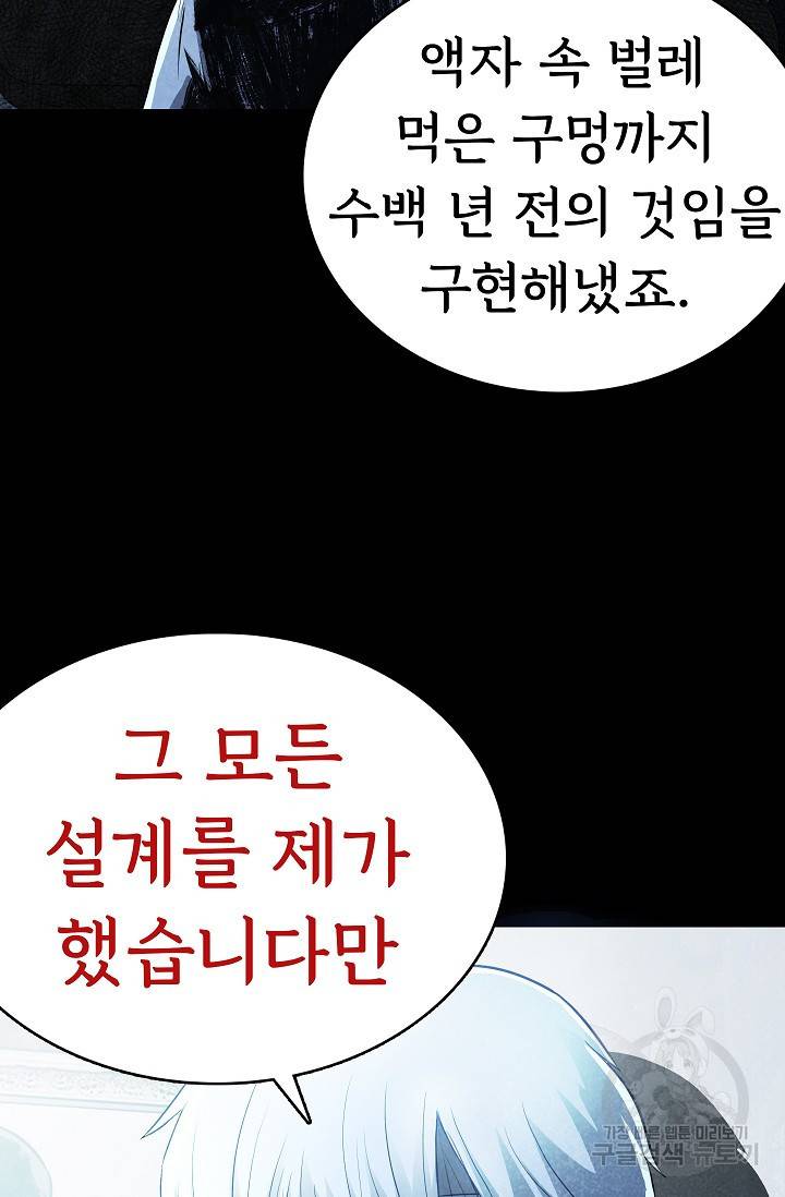 죽음을 먹는 사랑 22화 25