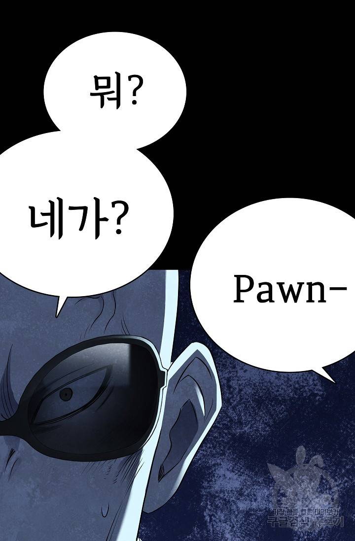 죽음을 먹는 사랑 22화 27
