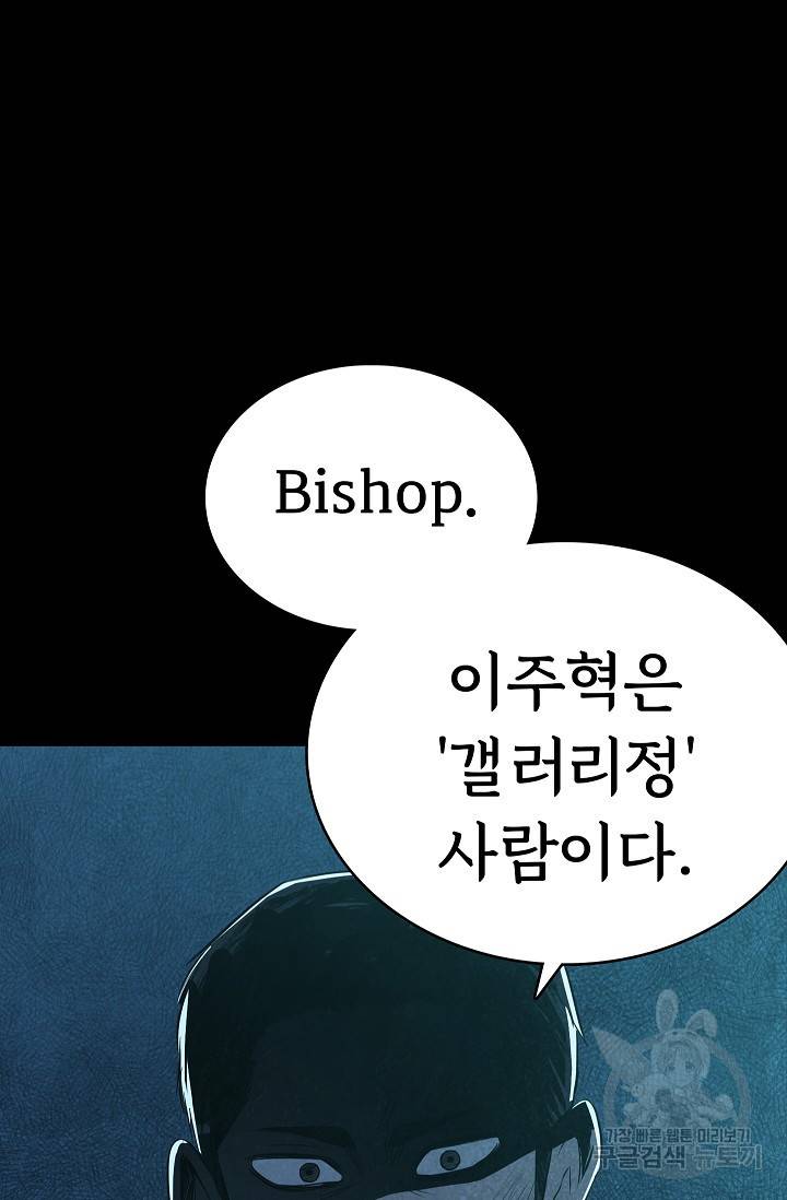죽음을 먹는 사랑 22화 30