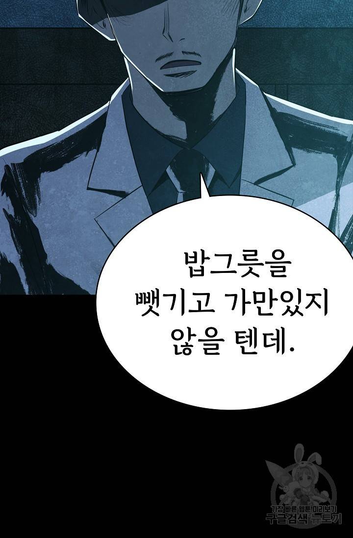 죽음을 먹는 사랑 22화 31