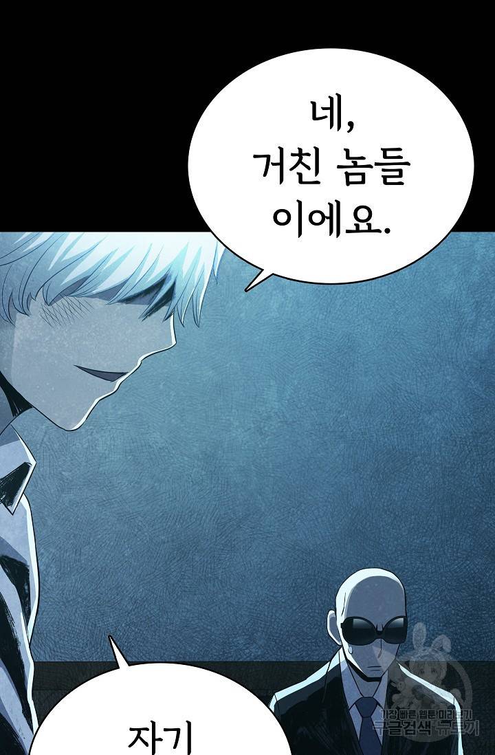죽음을 먹는 사랑 22화 32