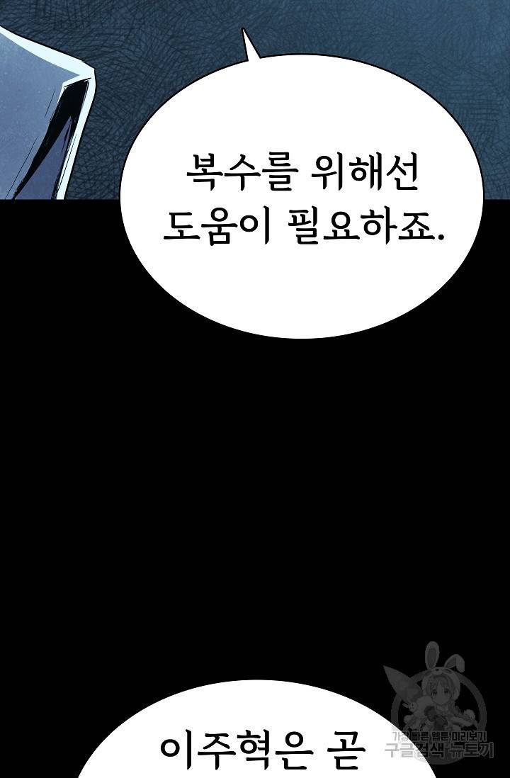 죽음을 먹는 사랑 22화 35