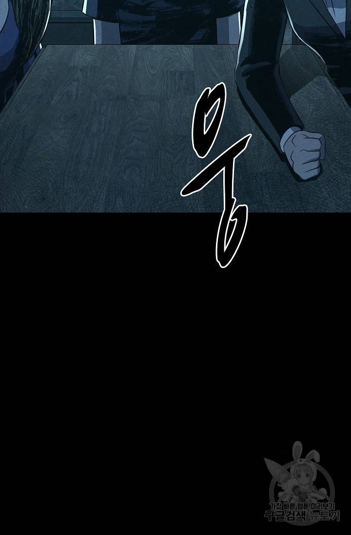 죽음을 먹는 사랑 22화 39