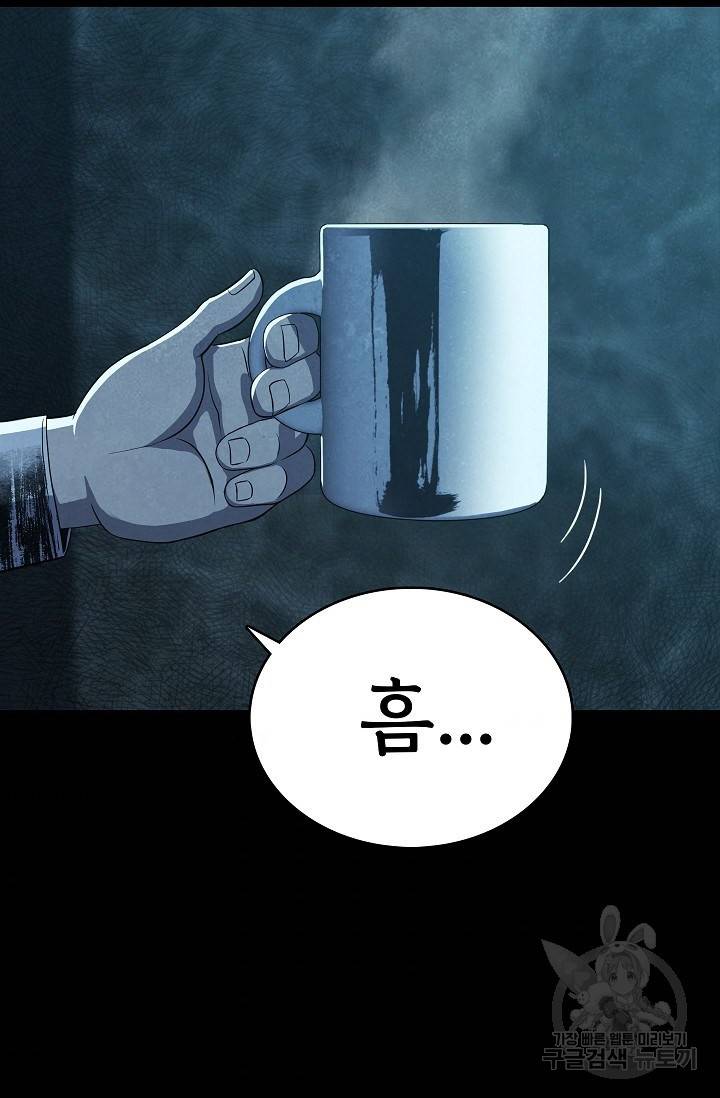 죽음을 먹는 사랑 22화 40