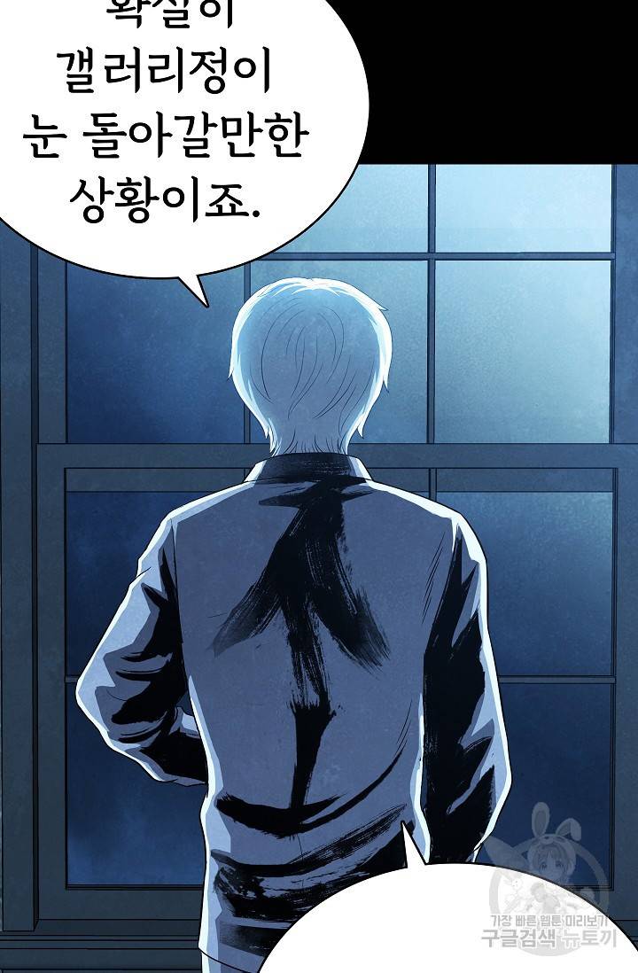죽음을 먹는 사랑 22화 44
