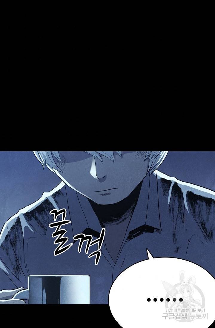 죽음을 먹는 사랑 22화 69