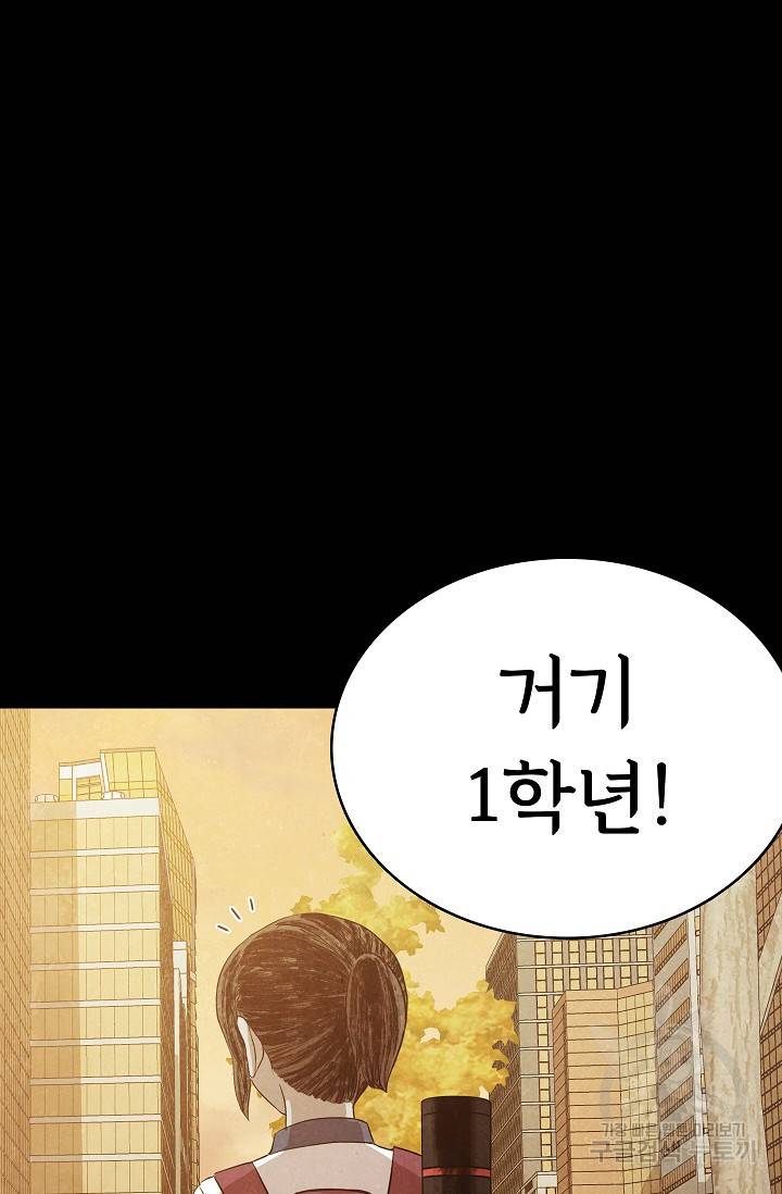 죽음을 먹는 사랑 22화 75