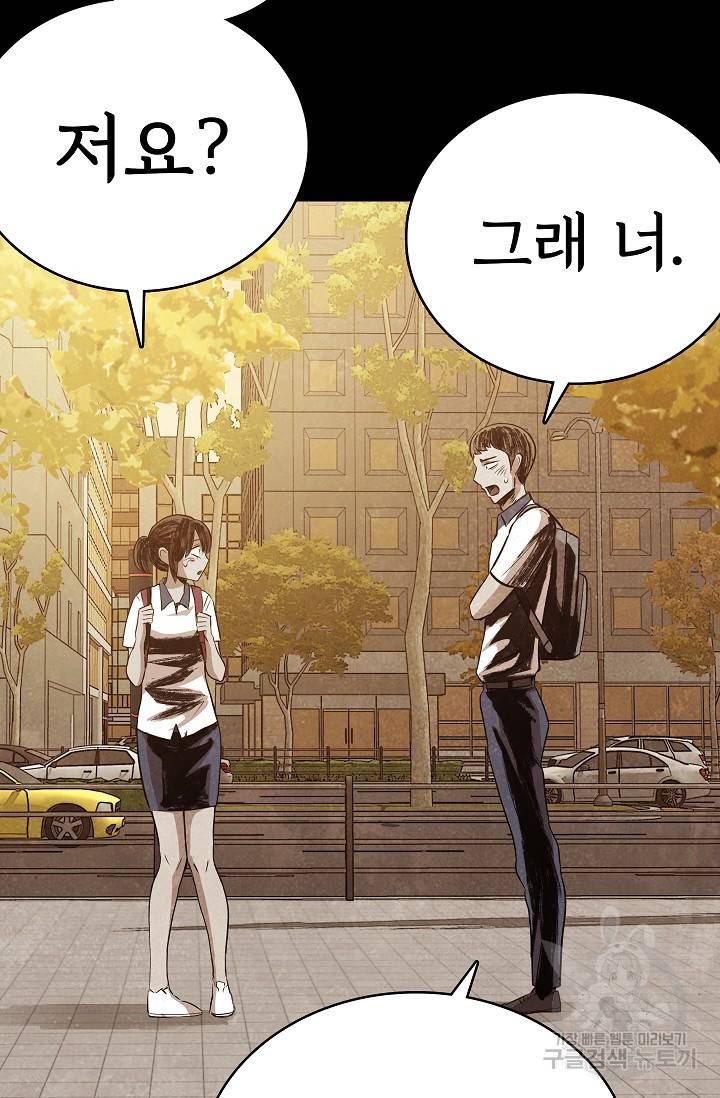 죽음을 먹는 사랑 22화 77