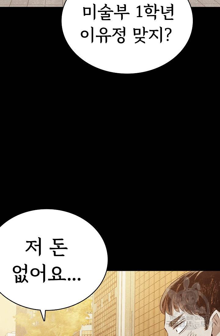 죽음을 먹는 사랑 22화 78