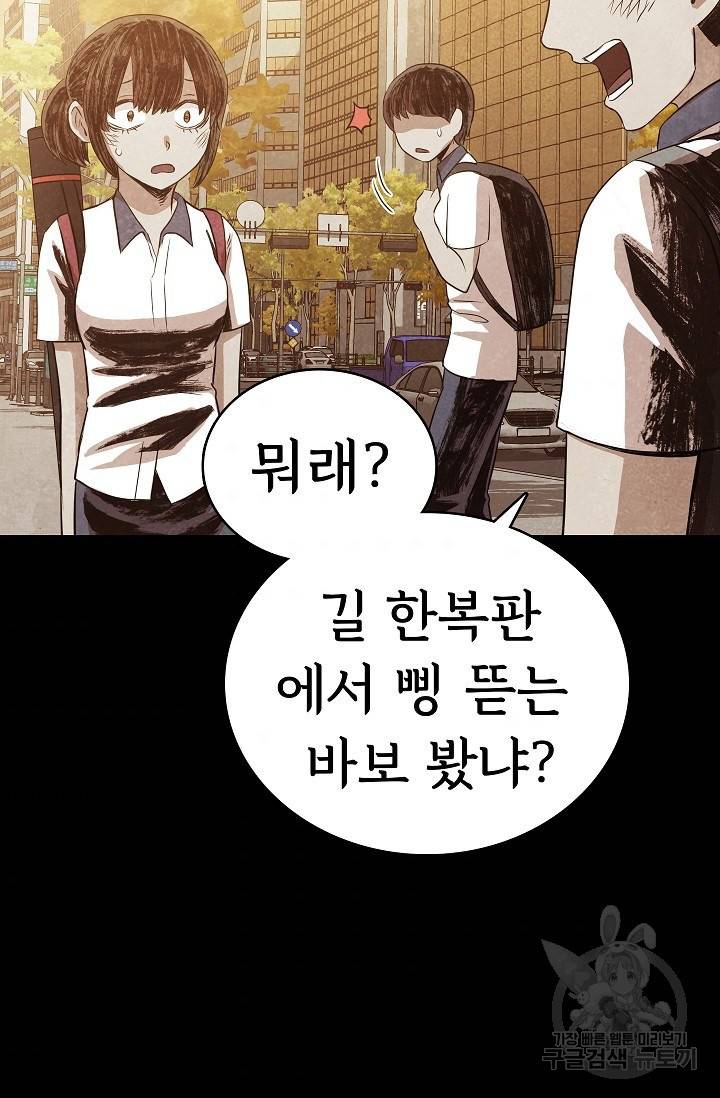 죽음을 먹는 사랑 22화 79