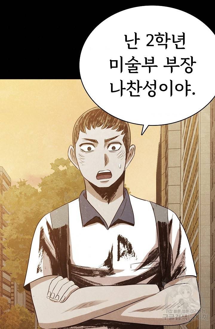 죽음을 먹는 사랑 22화 80