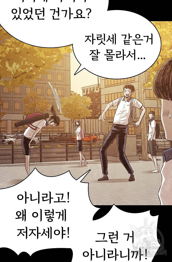 죽음을 먹는 사랑 22화 82