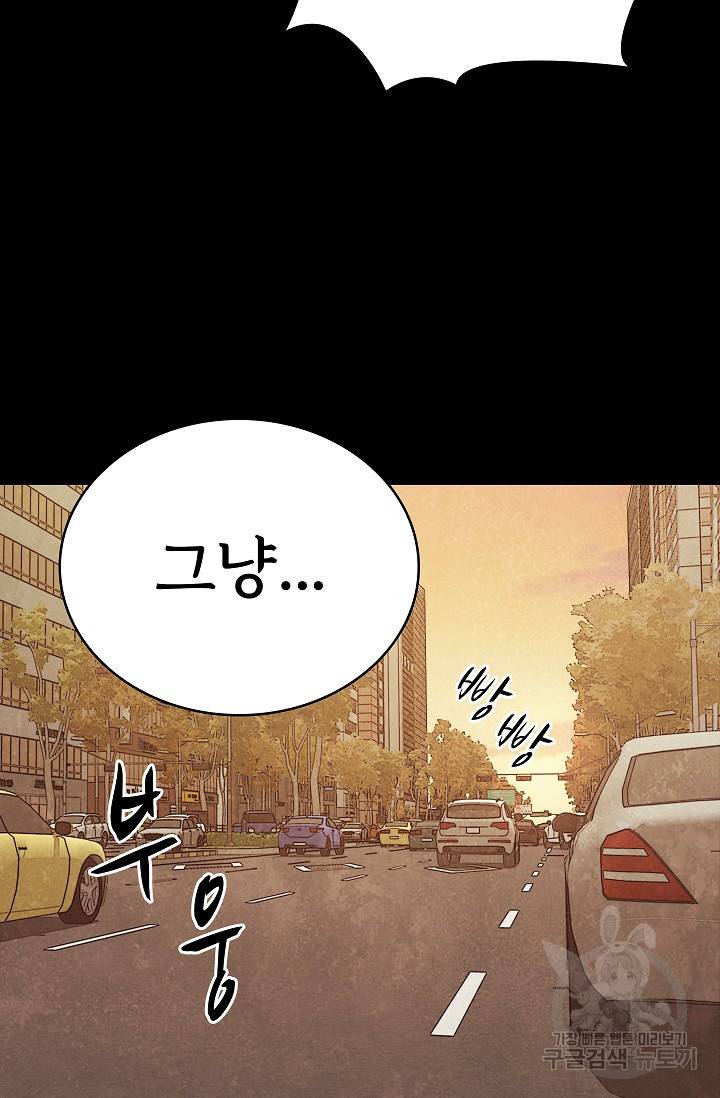 죽음을 먹는 사랑 22화 83