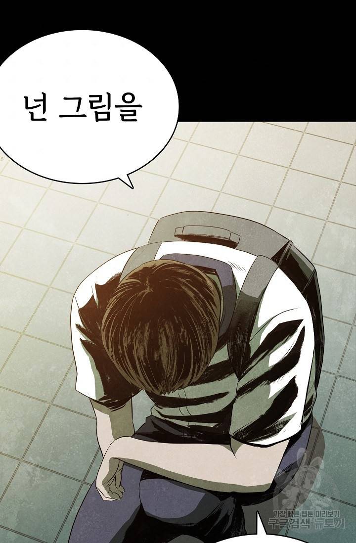 죽음을 먹는 사랑 22화 90