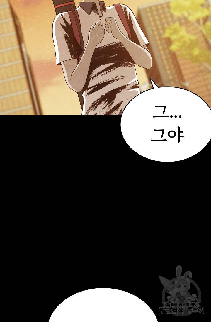 죽음을 먹는 사랑 22화 92