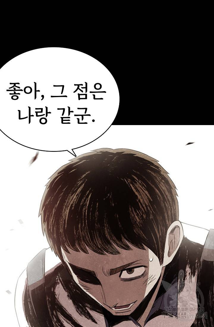 죽음을 먹는 사랑 22화 95