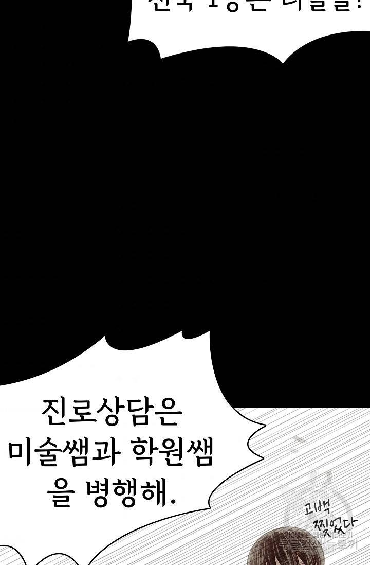 죽음을 먹는 사랑 22화 100