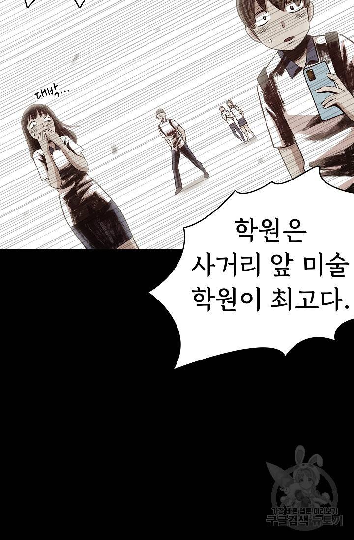 죽음을 먹는 사랑 22화 101