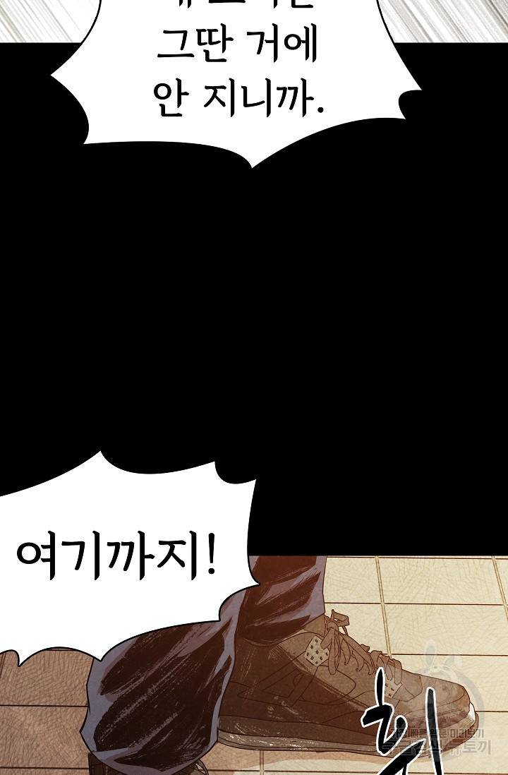죽음을 먹는 사랑 22화 103